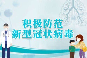 陕西皇城物业服务有限公司新型冠状病毒肺炎疫...