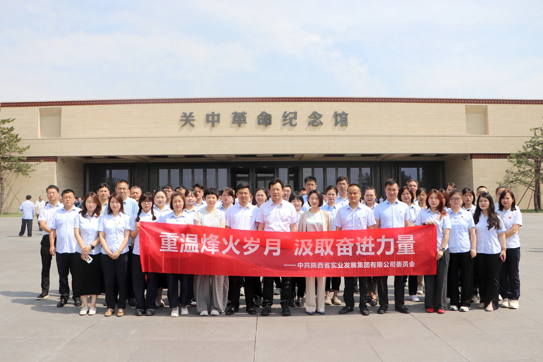 踏寻红色足迹，汲取奋进力量——皇城党支部主...